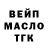 Дистиллят ТГК вейп Vohid Usmanaliev