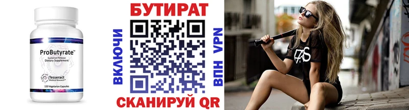 Бутират вода  продажа наркотиков  Ефремов 