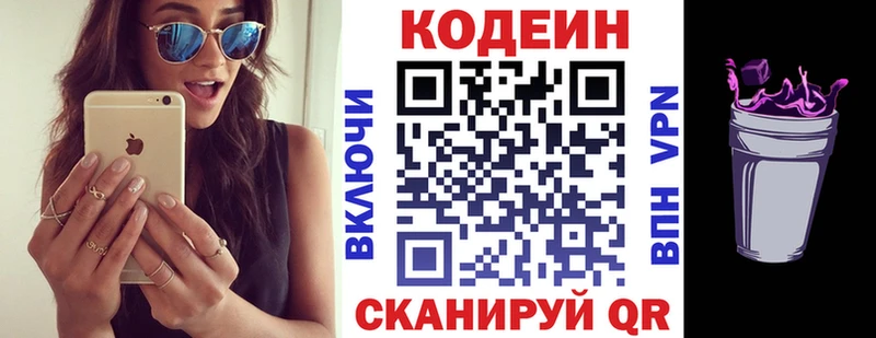 наркошоп кракен сайт Кодеин напиток Lean (лин) Ефремов